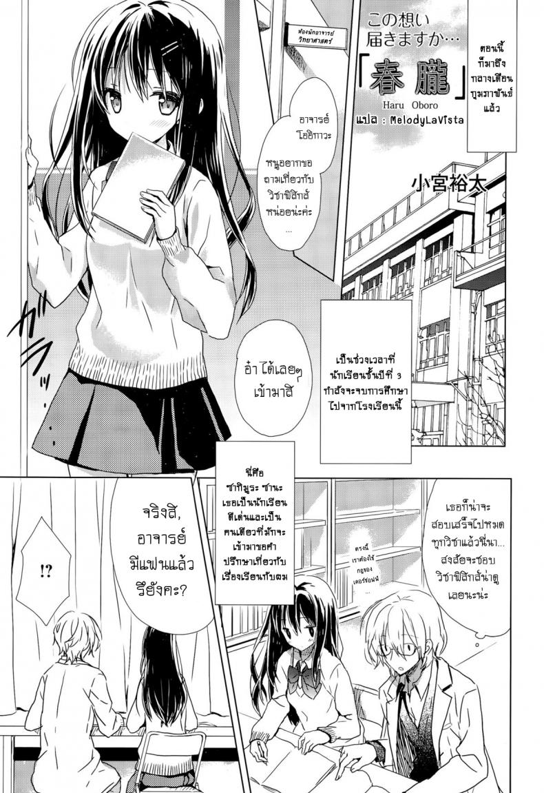 à¹ƒà¸«à¹‰à¸—à¹ˆà¸² à¸­à¸²à¸ˆà¸²à¸£à¸¢à¹Œà¸«à¸™à¸¸à¹ˆà¸¡ [Komiya Yuuta] 