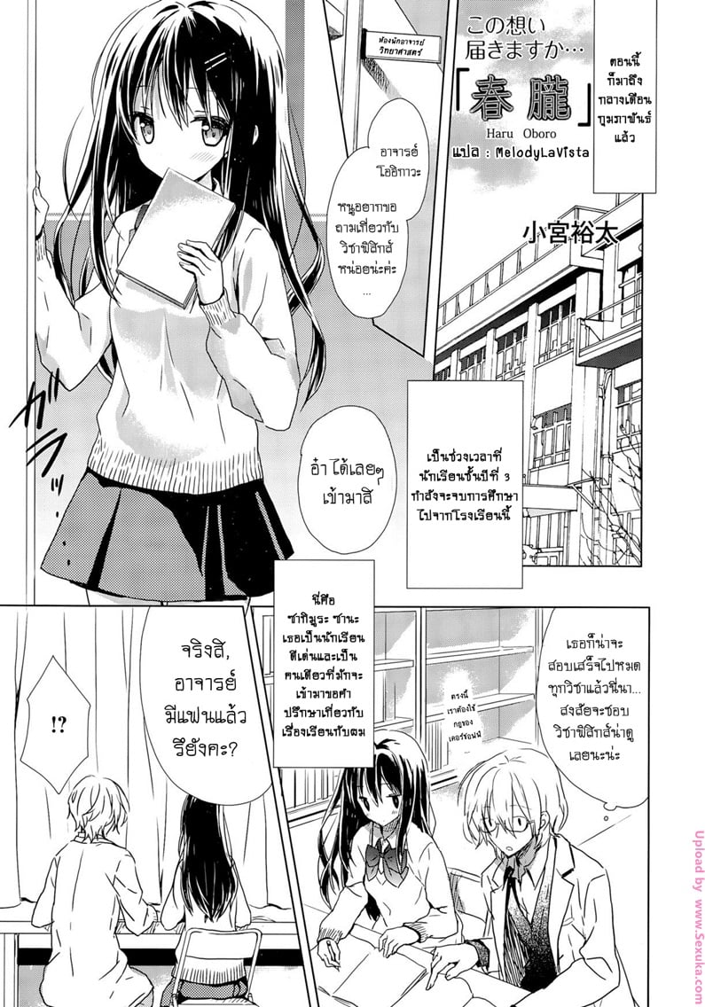 à¹ƒà¸«à¹‰à¸—à¹ˆà¸² à¸­à¸²à¸ˆà¸²à¸£à¸¢à¹Œà¸«à¸™à¸¸à¹ˆà¸¡