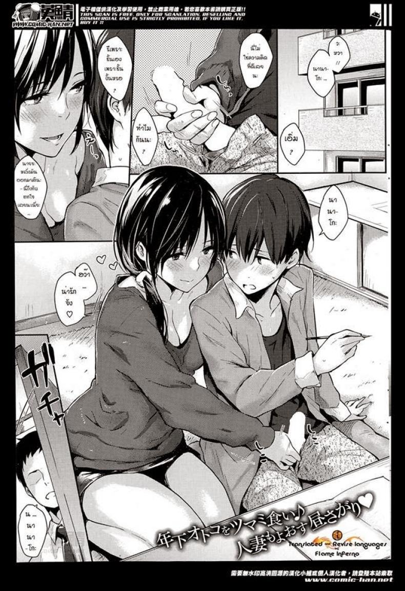 à¹ƒà¸«à¹‰à¸™à¸²à¸™à¸²à¹‚à¸à¸°à¸”à¸¹à¹à¸¥à¹€à¸­à¸‡ [Napata] Nanako-san (COMIC Kairakuten 2014-05)