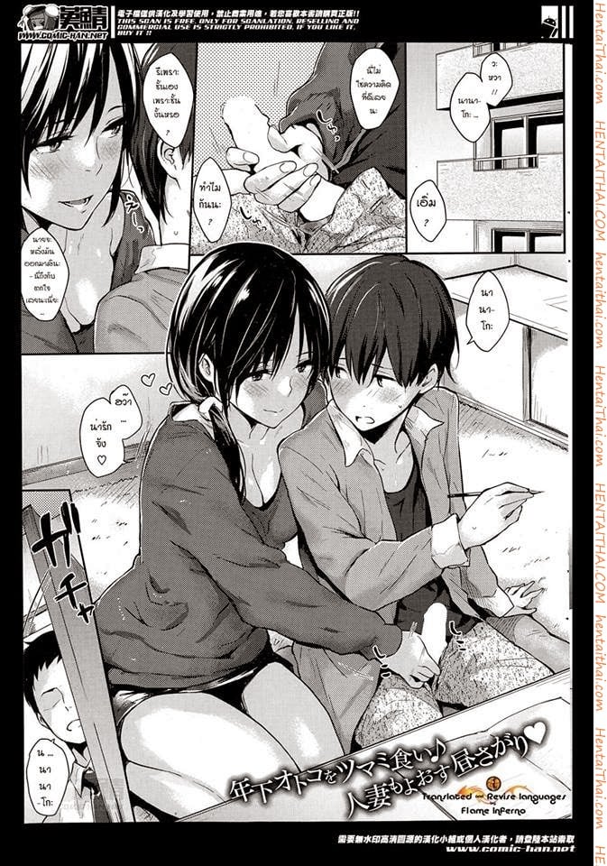 à¹ƒà¸«à¹‰à¸™à¸²à¸™à¸²à¹‚à¸à¸°à¸”à¸¹à¹à¸¥à¹€à¸­à¸‡