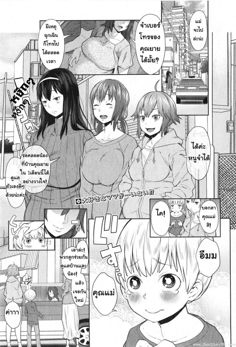 à¹ƒà¸«à¹‰à¸žà¸µà¹ˆà¸ªà¸²à¸§à¹€à¸›à¹‡à¸™à¸„à¸¸à¸“à¹à¸¡à¹ˆ [Agata] Onee-chan Mama no Funtou (COMIC Shingeki 2015-02)