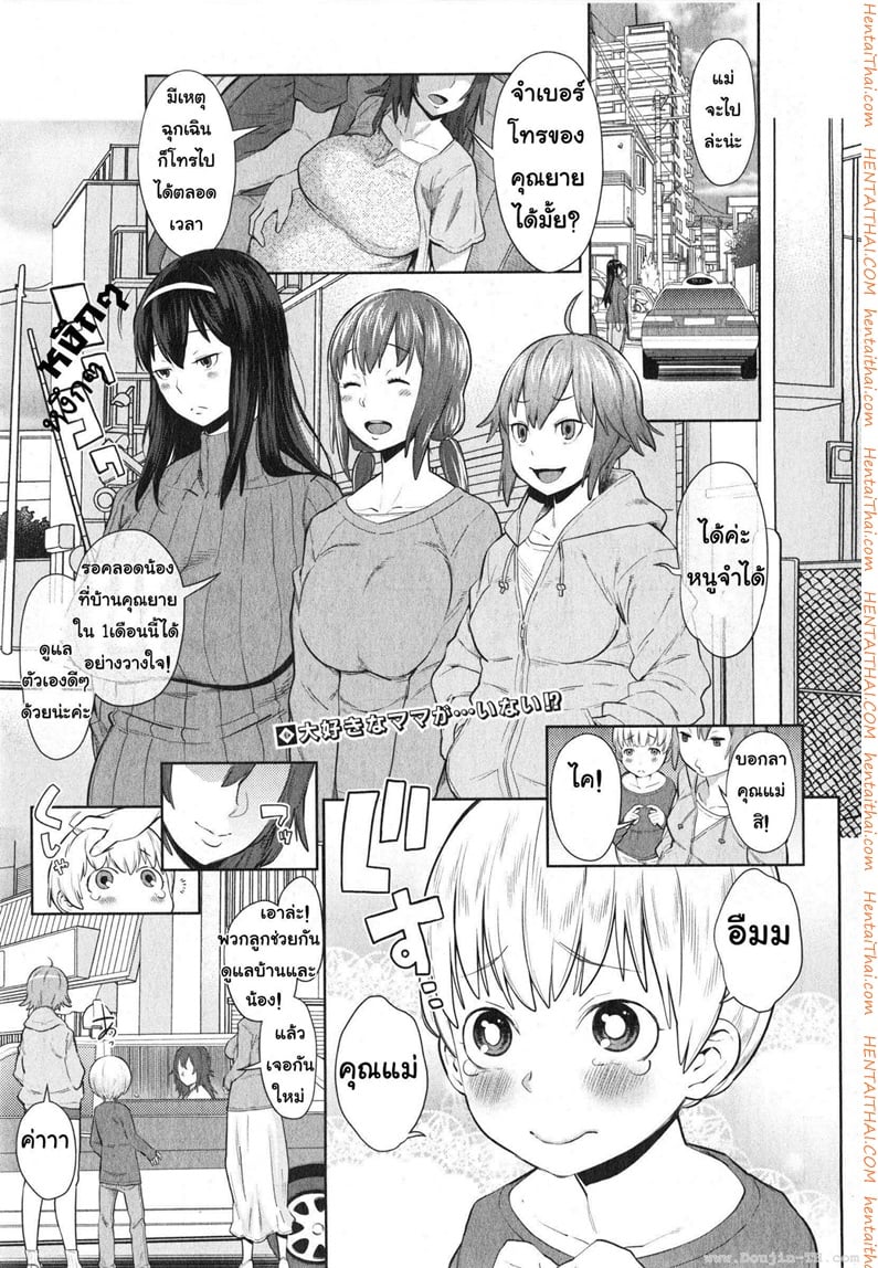 à¹ƒà¸«à¹‰à¸žà¸µà¹ˆà¸ªà¸²à¸§à¹€à¸›à¹‡à¸™à¸„à¸¸à¸“à¹à¸¡à¹ˆ