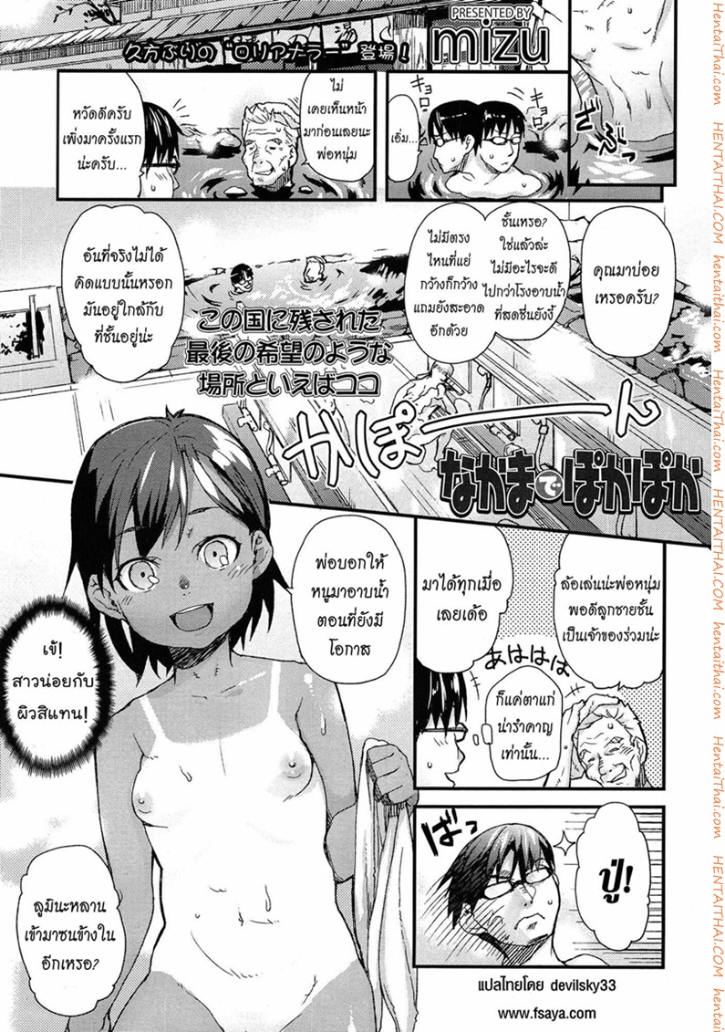 à¹ƒà¸«à¹‰à¸¡à¸±à¸™à¸£à¸¹à¹‰à¸§à¹ˆà¸²à¸¥à¸¹à¸à¹ƒà¸„à¸£