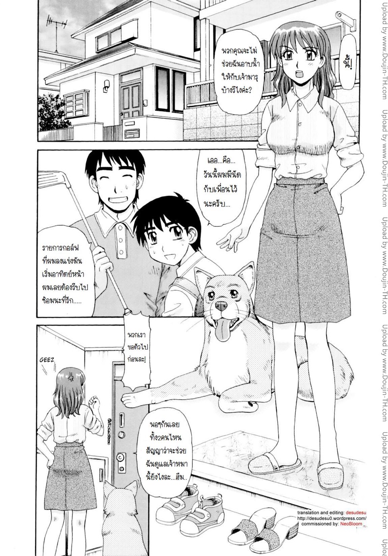 ให้หมาซอยจนติดเป้ง