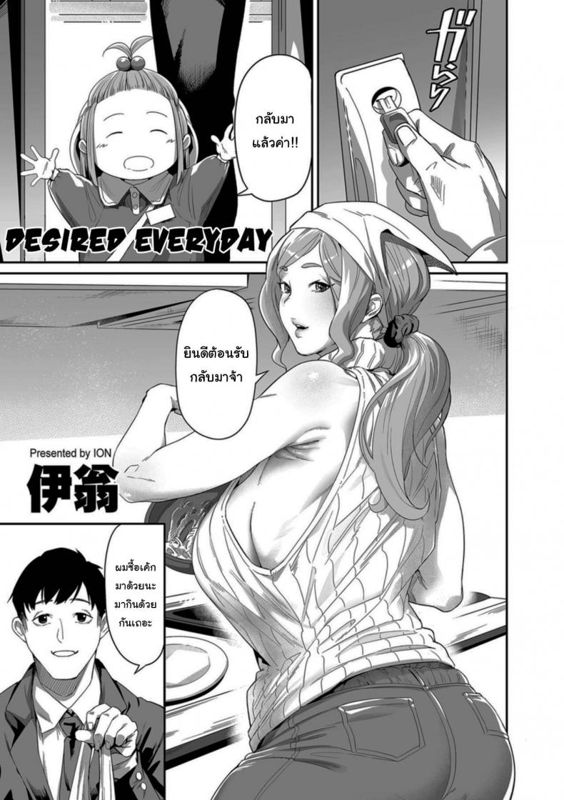 à¹ƒà¸«à¹‰à¸­à¸¢à¸¹à¹ˆà¸”à¹‰à¸§à¸¢à¸—à¸¸à¸à¸§à¸±à¸™à¸à¹‡à¹„à¸”à¹‰à¸™à¸° [Ion] Nozonde ita Nichijou Desired Everyday (COMIC Kuriberon DUMA 2021-07 Vol 27)
