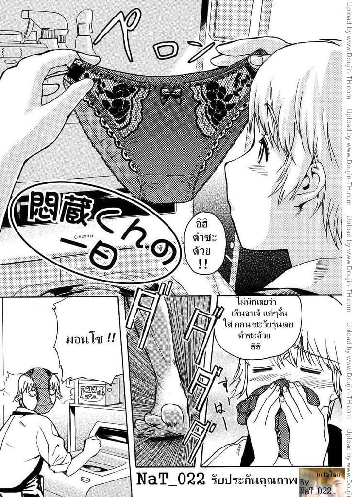 ให้เจ้ถูหลังให้มั้ย