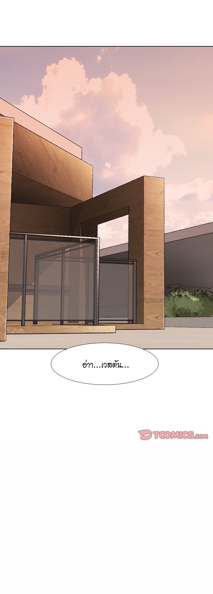 à¹ƒà¸«à¹‰à¹€à¸˜à¸­à¸¡à¸²à¹€à¸•à¸´à¸¡à¹€à¸•à¹‡à¸¡ 33