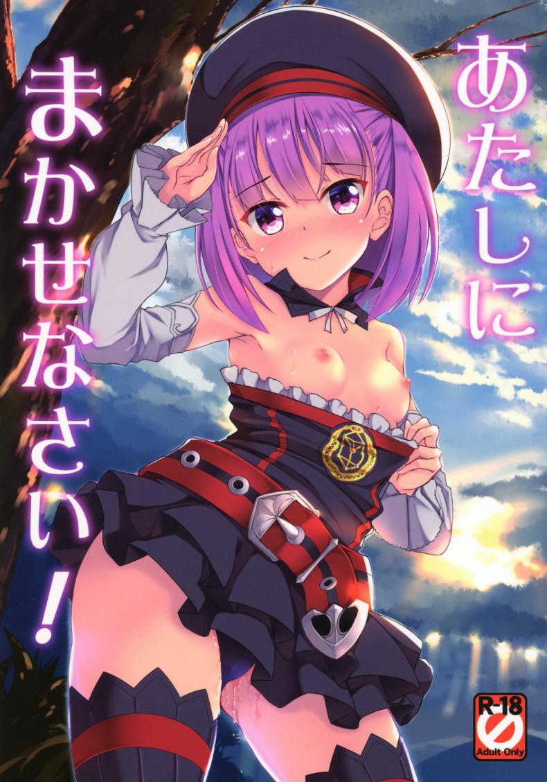 à¹ƒà¸«à¹‰à¹€à¸­à¹€à¸¥à¸™à¹ˆà¸²à¹€à¸›à¹‡à¸™à¸„à¸™à¸™à¸³ [Hitsujibane Shinobu] Atashi Ni Makasenasai! (Fate Grand Order)