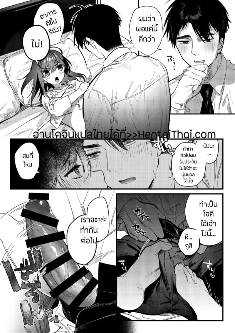 à¹„à¸‚à¹‰à¸­à¸°à¹„à¸£à¸à¹‡à¹„à¸¡à¹ˆà¸«à¸™à¸±à¸à¹€à¸—à¹ˆà¸²à¹„à¸‚à¹‰à¹ƒà¸ˆ 2