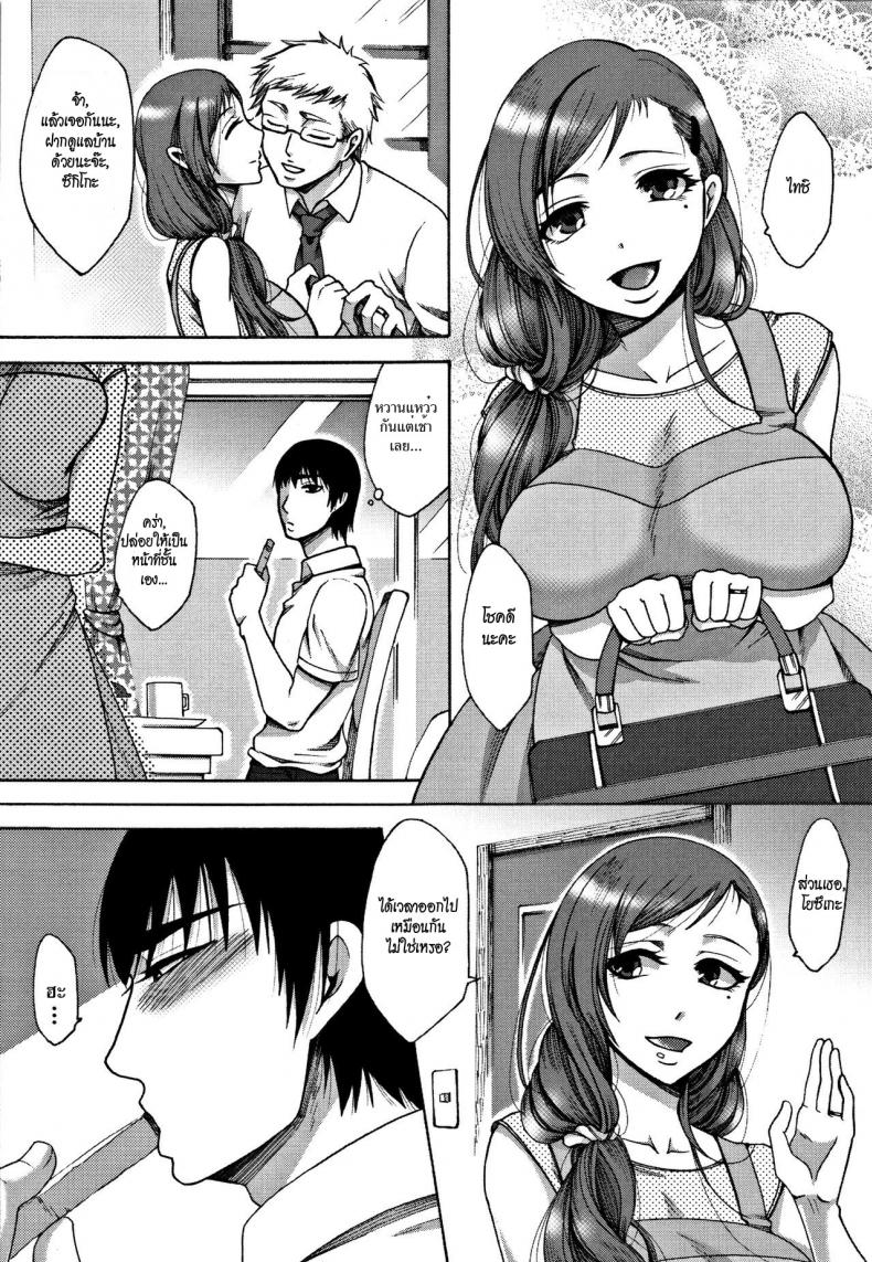 à¹„à¸‚à¹‰à¹ƒà¸ˆ [Tukisiro Saya] Netsu | Fever (Tsuma-tachi no Sukebe Doki)