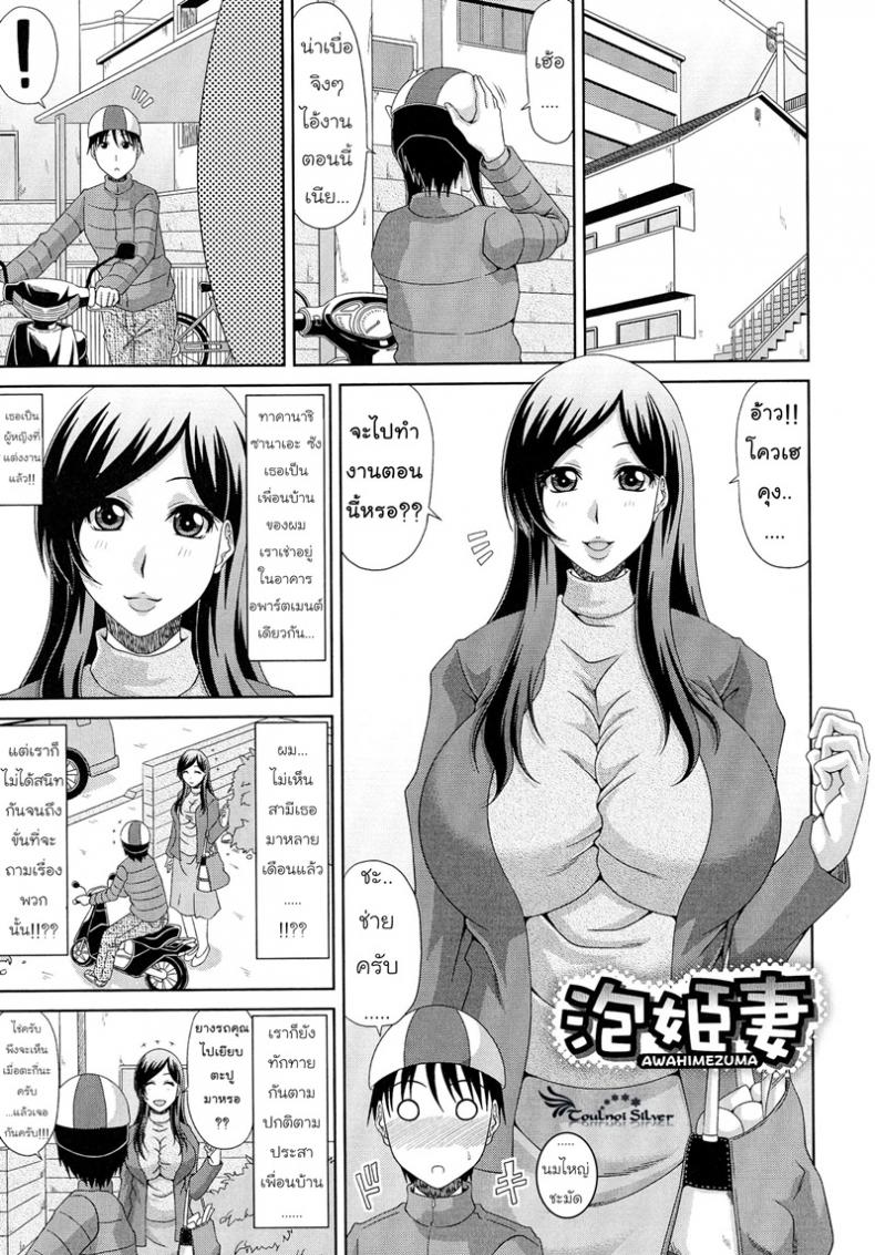 à¹„à¸‹à¸”à¹Œà¹„à¸¥à¸™à¹Œà¸„à¸™à¸‚à¹‰à¸²à¸‡à¸šà¹‰à¸²à¸™ [Kai Hiroyuki] WORK & SEX â™¥ Ch. 2