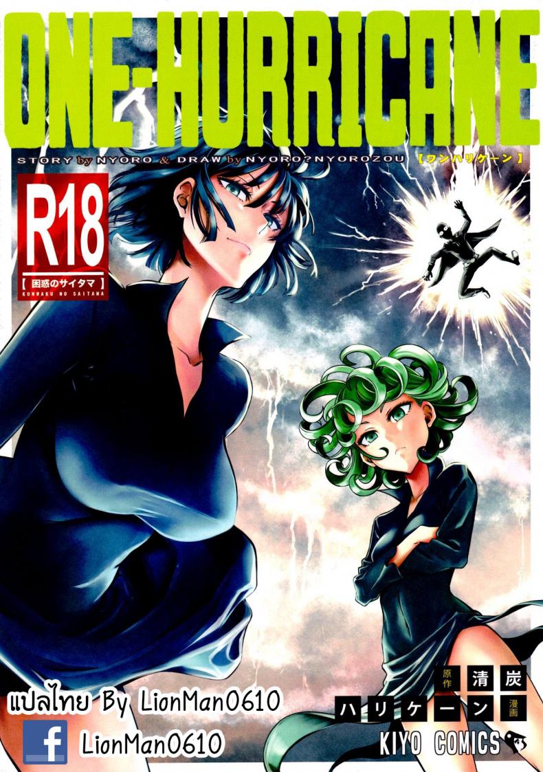 à¹„à¸‹à¸•à¸²à¸¡à¸° x à¸žà¸µà¹ˆà¸™à¹‰à¸­à¸‡à¹€à¸­à¸ªà¹€à¸›à¸­à¸£à¹Œ [Kiyosumi Hurricane (Kiyosumi Hurricane)] ONE-HURRICANE 4