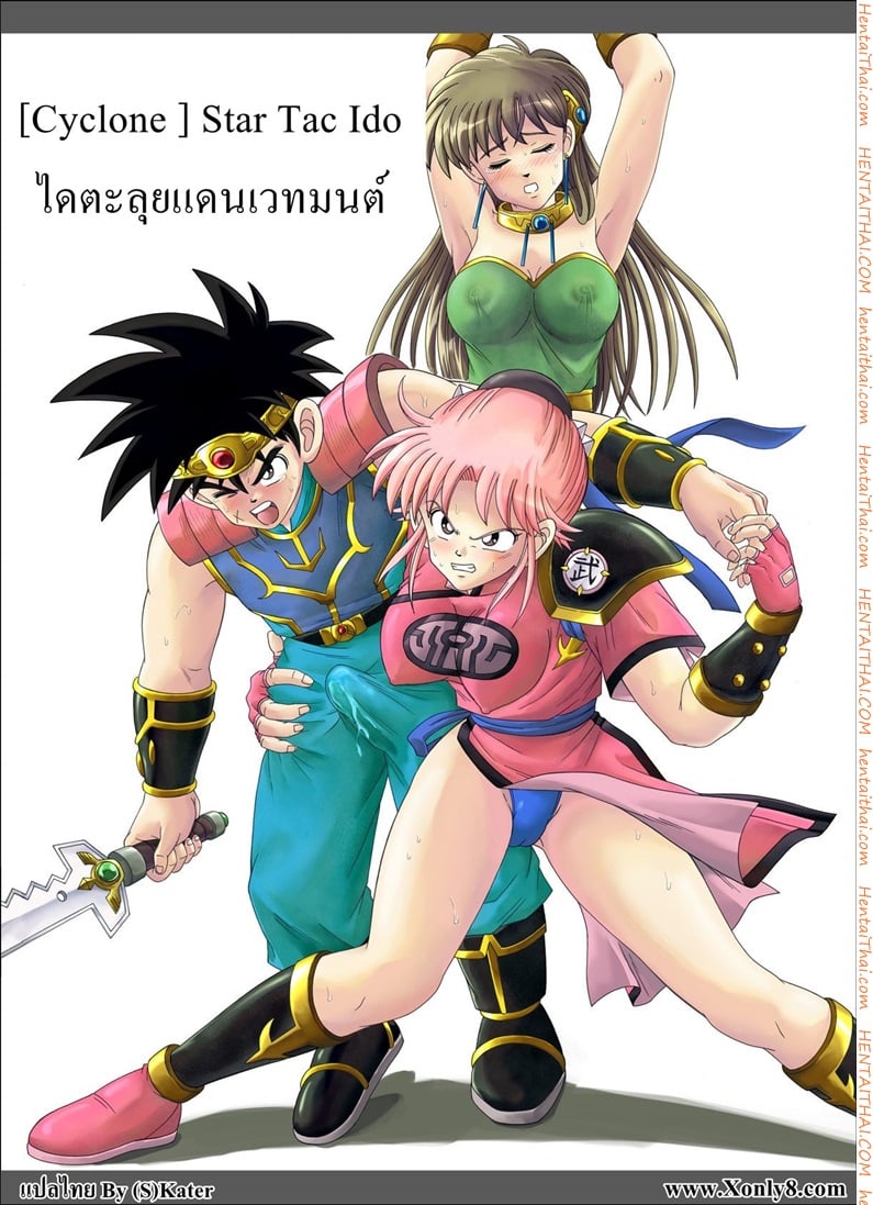 à¹„à¸”à¸•à¸°à¸¥à¸¸à¸¢à¹à¸”à¸™à¹€à¸§à¸—à¸¡à¸™à¸•à¹Œ