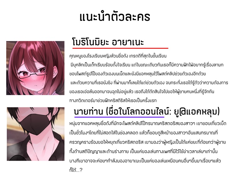 à¹„à¸”à¸­à¸²à¸£à¸µà¹ˆà¸à¸¶à¸à¸„à¸£à¸´à¸ªà¸•à¸­à¸£à¸´à¸ª 1
