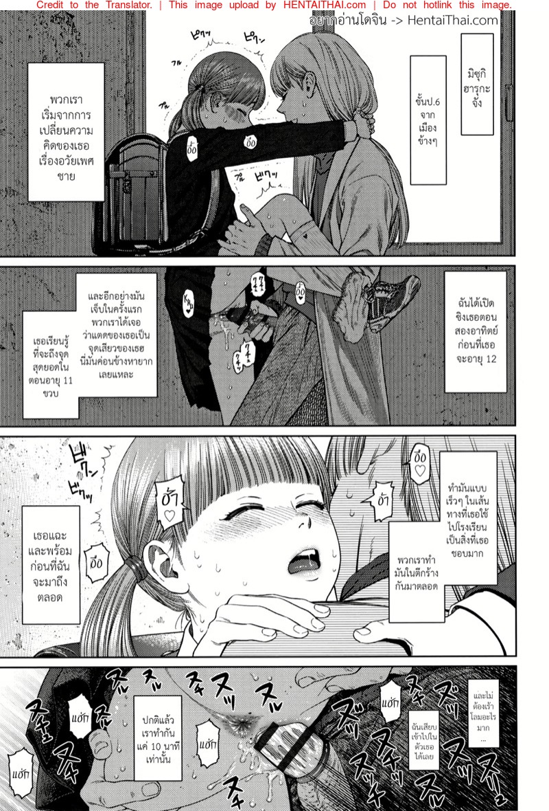 à¹„à¸”à¸­à¸²à¸£à¸µà¹ˆà¸£à¸±à¸à¸‚à¸­à¸‡à¹€à¸”à¹‡à¸à¸ªà¸²à¸§ 5