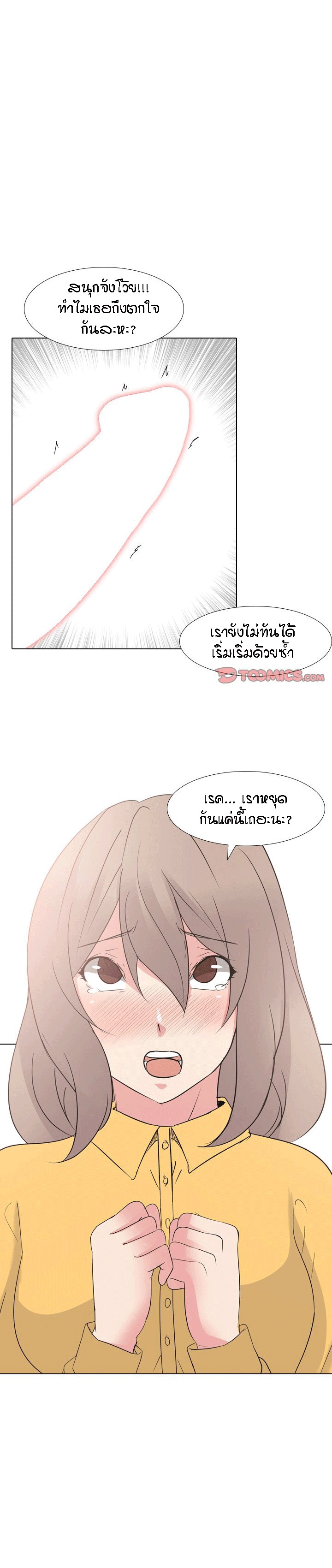 ไดอารี่ลับของพี่สาว 12