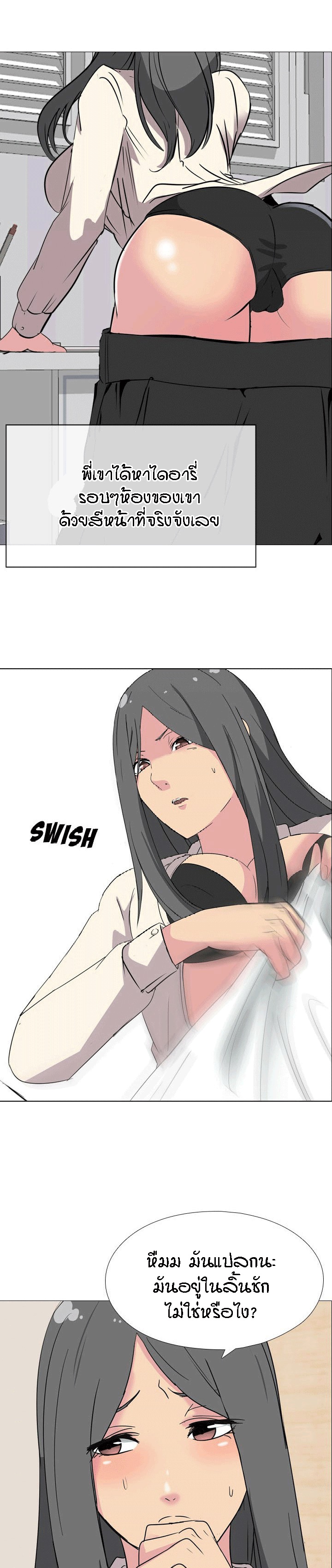 ไดอารี่ลับของพี่สาว 2