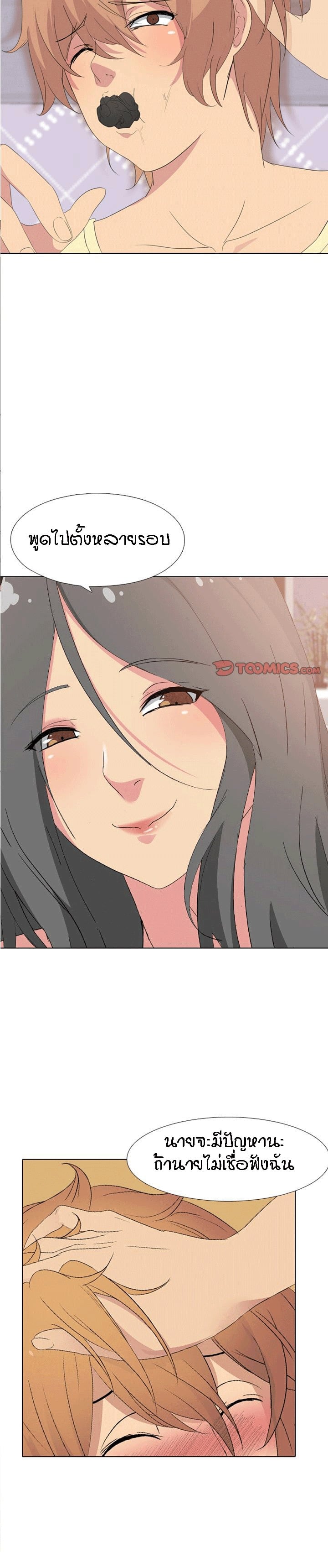 ไดอารี่ลับของพี่สาว 4