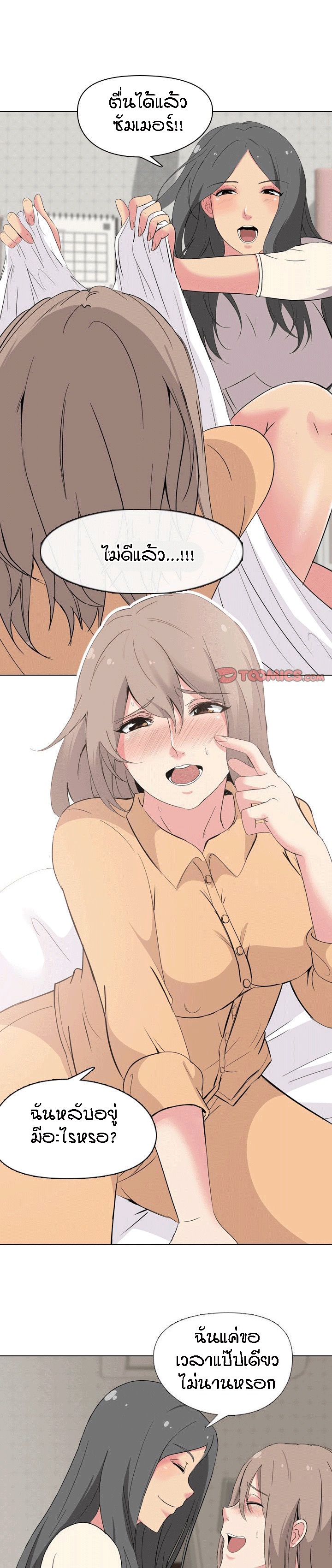 ไดอารี่ลับของพี่สาว 5