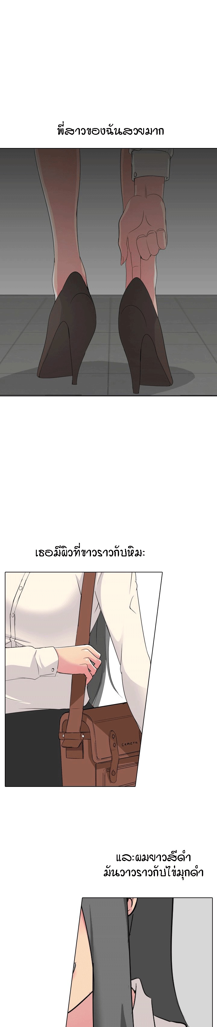 à¹„à¸”à¸­à¸²à¸£à¸µà¹ˆà¸¥à¸±à¸šà¸‚à¸­à¸‡à¸žà¸µà¹ˆà¸ªà¸²à¸§