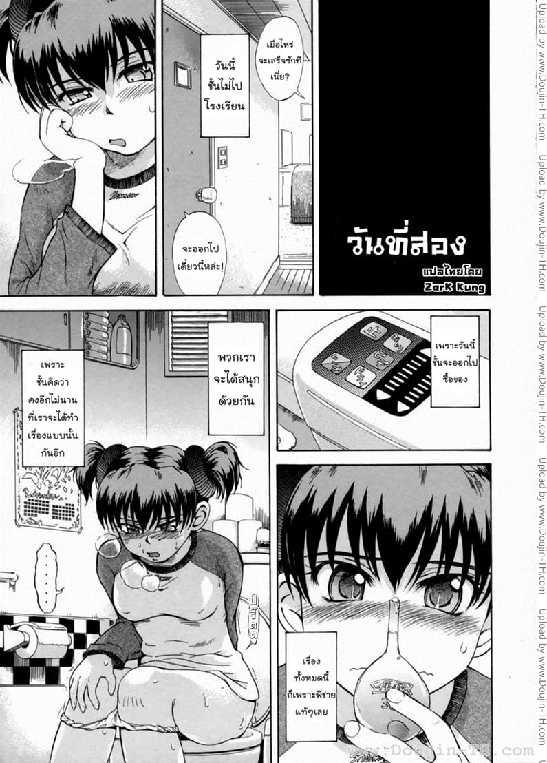 à¹„à¸”à¸­à¸²à¸£à¸µà¹ˆà¸¥à¸±à¸š à¸‚à¸­à¸‡à¸™à¹‰à¸­à¸‡à¸ªà¸²à¸§à¸ˆà¸­à¸¡à¸›à¹ˆà¸§à¸™ 3
