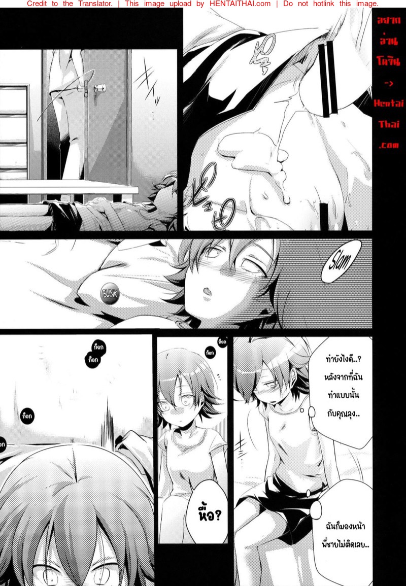 à¹„à¸”à¸­à¸²à¸£à¸µà¹ˆà¸¥à¸±à¸š à¸ˆà¸±à¸šà¹€à¸”à¹‡à¸à¸›à¸µà¹‰ 2