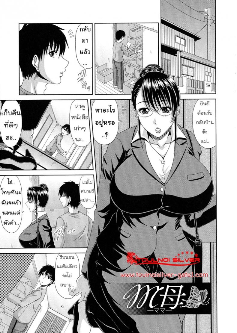 à¹„à¸”à¸­à¸²à¸£à¸µà¹ˆà¸ªà¸­à¸™à¹€à¸ªà¸µà¸¢à¸§ [Kai Hiroyuki] WORK & SEX â™¥ Ch. 4