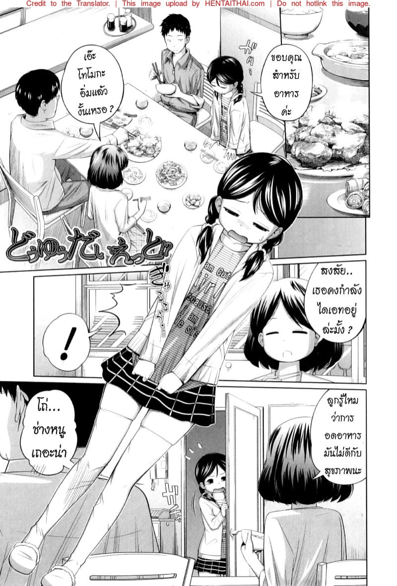 ไดเอท