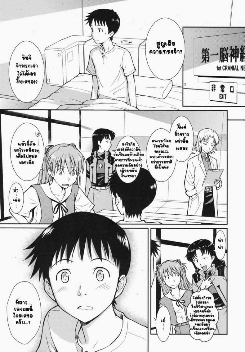 à¹„à¸”à¹‰à¸à¸±à¸™à¸•à¸­à¸™à¸„à¸§à¸²à¸¡à¸ˆà¸³à¹€à¸ªà¸·à¹ˆà¸­à¸¡ (C77) [Homunculus] White Lie (Neon Genesis Evangelion)