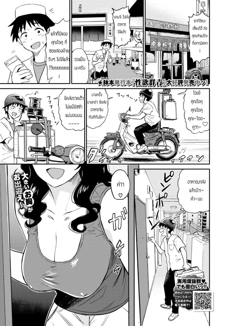 à¹„à¸”à¹‰à¸à¸±à¸šà¸ à¸£à¸£à¸¢à¸²à¸„à¸™à¸­à¸·à¹ˆà¸™ [Hatimoto] Chinbonoki kara no shisha