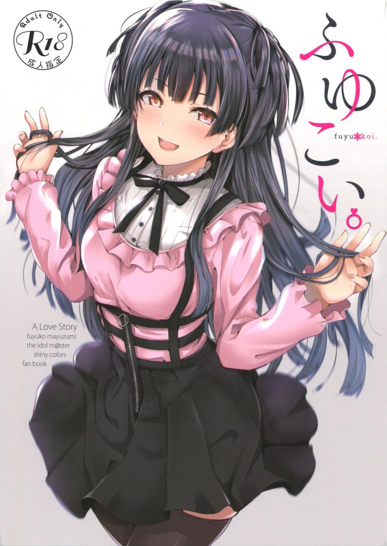 à¹„à¸”à¹‰à¸à¹ˆà¸­à¸™à¹à¸¥à¹‰à¸§à¹„à¸‡ à¸–à¹‰à¸²à¹ƒà¸ˆà¸ˆà¸°à¹€à¸­à¸² [manymanyrain (Amagasa Ikuta)] Fuyu Koi. (THE iDOLM@STER: Shiny Colors)