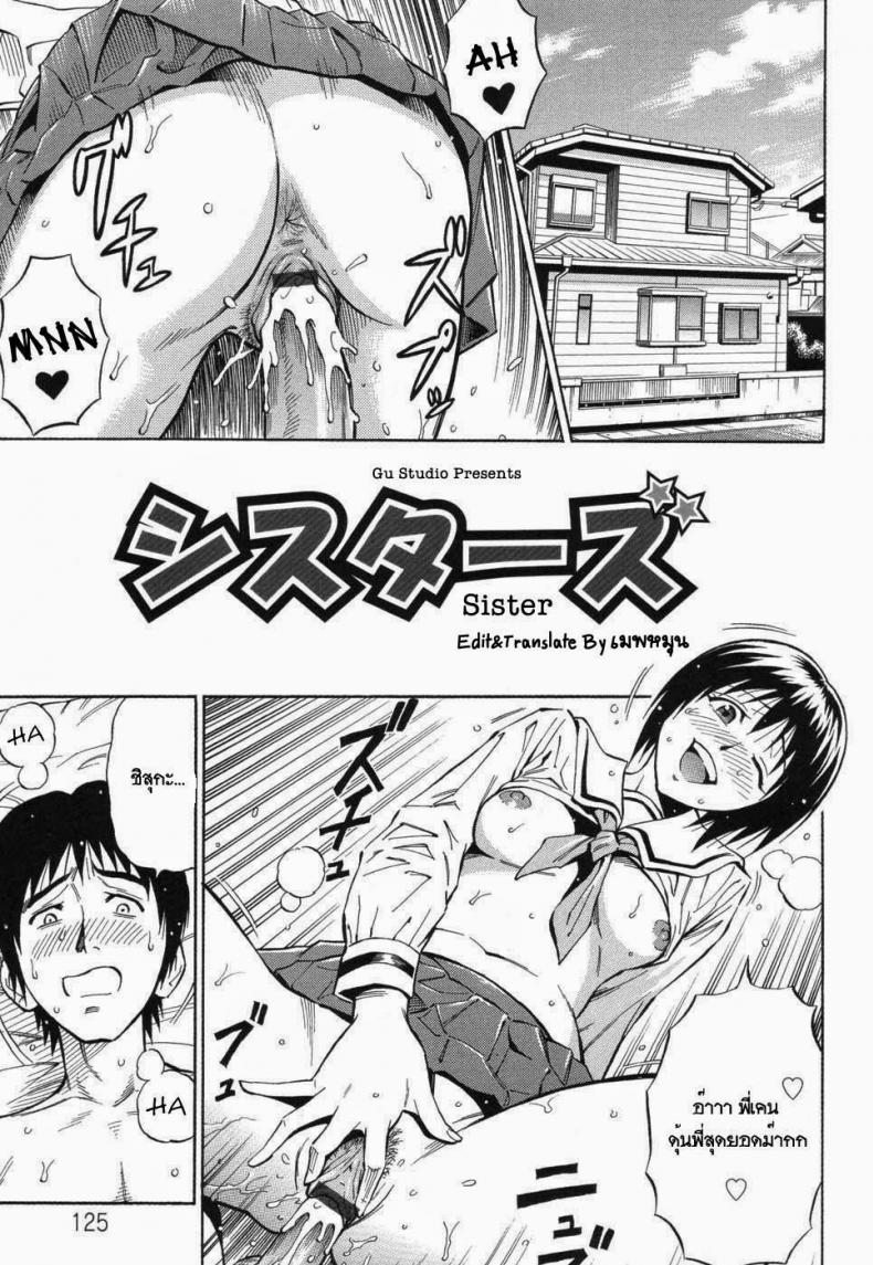 à¹„à¸”à¹‰à¸™à¹‰à¸­à¸‡à¹à¸–à¸¡à¸žà¸µà¹ˆ [Daigo] Sisters