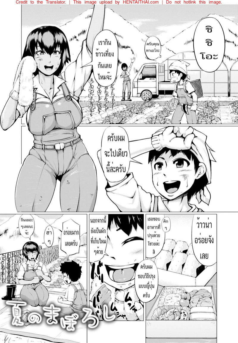 à¹„à¸”à¹‰à¸›à¹‰à¸²à¸ªà¸°à¹ƒà¸ à¹‰à¹€à¸›à¹‡à¸™à¹€à¸¡à¸µà¸¢