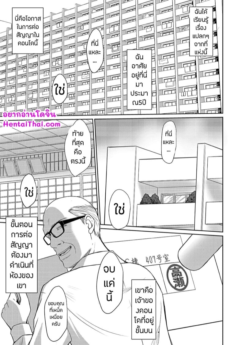 ได้พักอยู่ฟรี แค่มีซัมติง