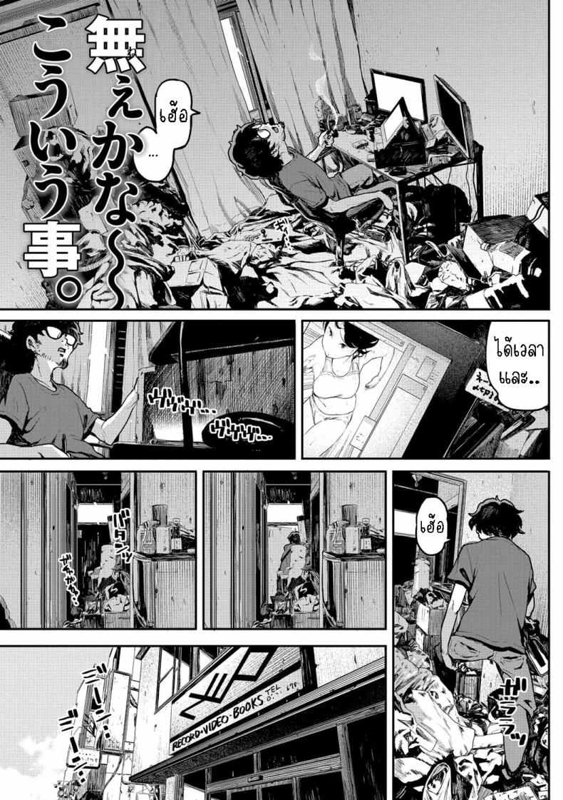 à¹„à¸”à¹‰à¹€à¸¡à¸µà¸¢à¸‹à¸°à¸‡à¸±à¹‰à¸™ [Takayanagi Katsuya] Nee kana~, Kouiu Koto That Would Never Happen, Right