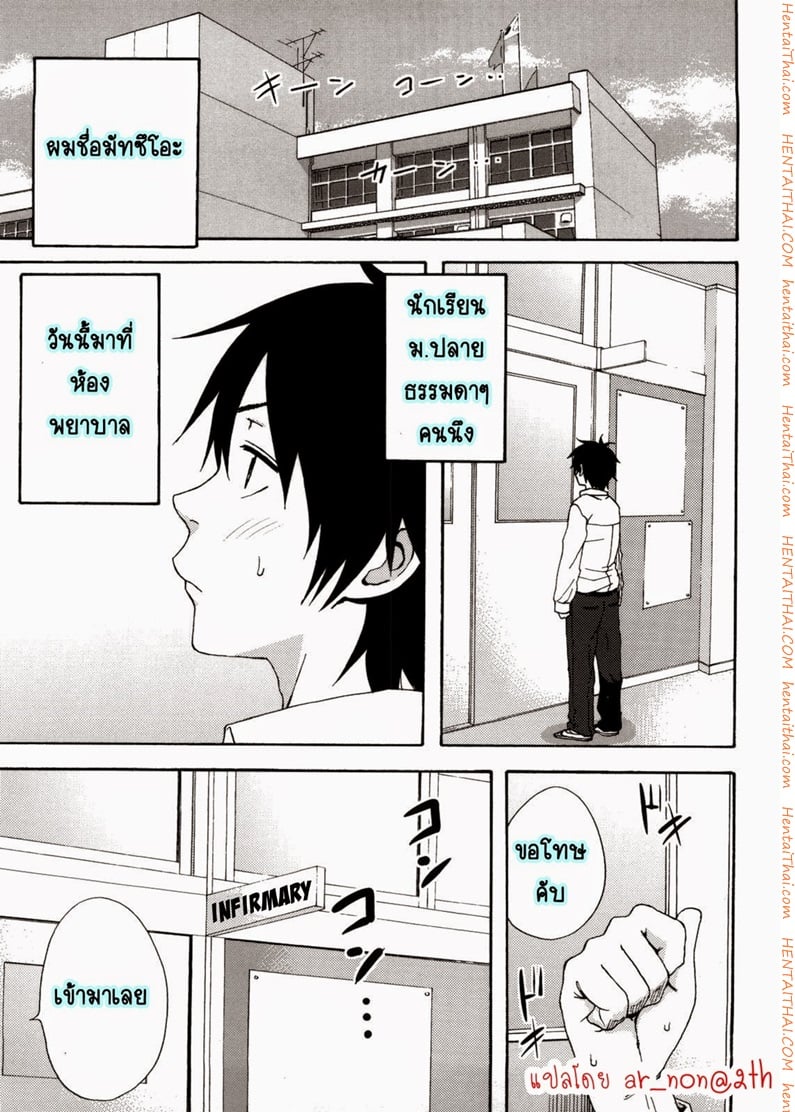 à¹„à¸”à¹‰à¹€à¸ªà¸µà¸¢à¸à¸±à¸šà¸„à¸£à¸¹à¸«à¹‰à¸­à¸‡à¸žà¸¢à¸²à¸šà¸²à¸¥