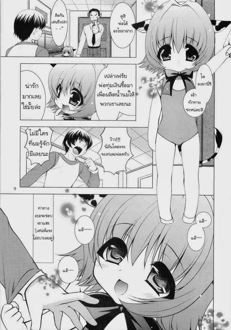 à¹„à¸”à¹‰à¹€à¸ªà¸µà¸¢à¸à¸±à¸šà¸§à¸±à¸§à¸ªà¸²à¸§ [Ryuuki Yumi] Ridem Cowgirl