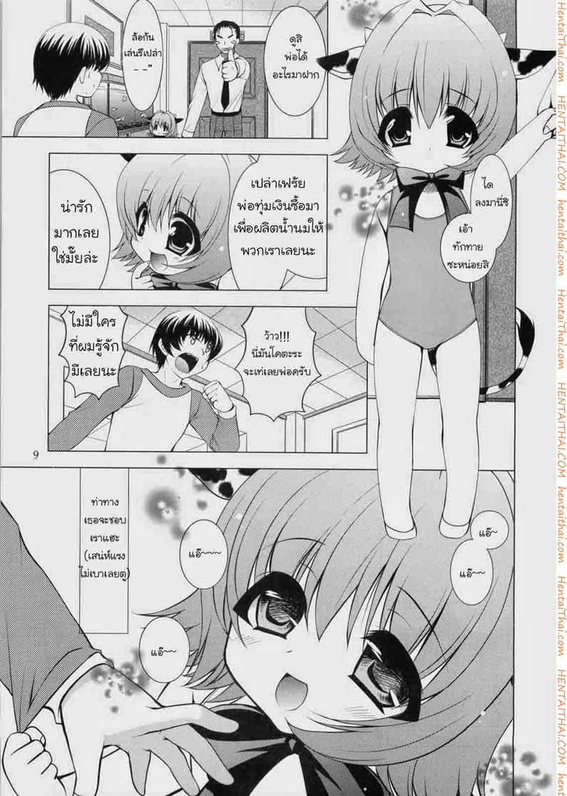 à¹„à¸”à¹‰à¹€à¸ªà¸µà¸¢à¸à¸±à¸šà¸§à¸±à¸§à¸ªà¸²à¸§