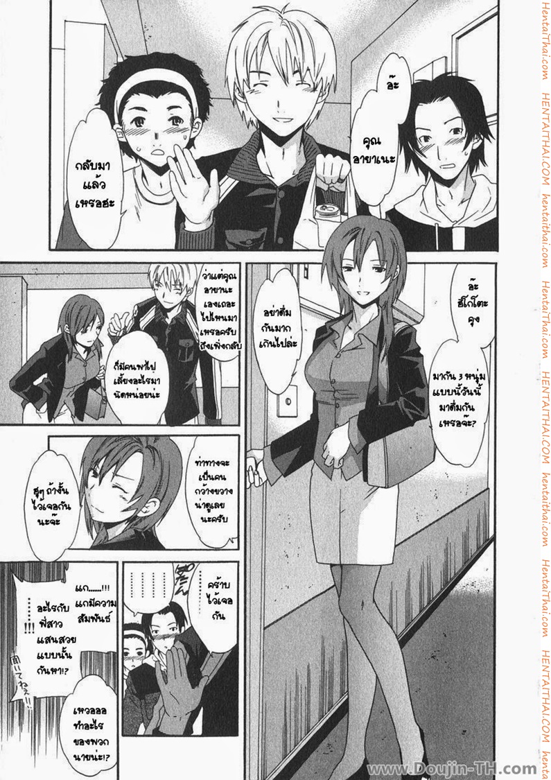 à¹„à¸”à¹‰à¹€à¸ªà¸µà¸¢à¸à¸±à¸šà¸ªà¸²à¸§à¸‚à¹‰à¸²à¸‡à¸«à¹‰à¸­à¸‡
