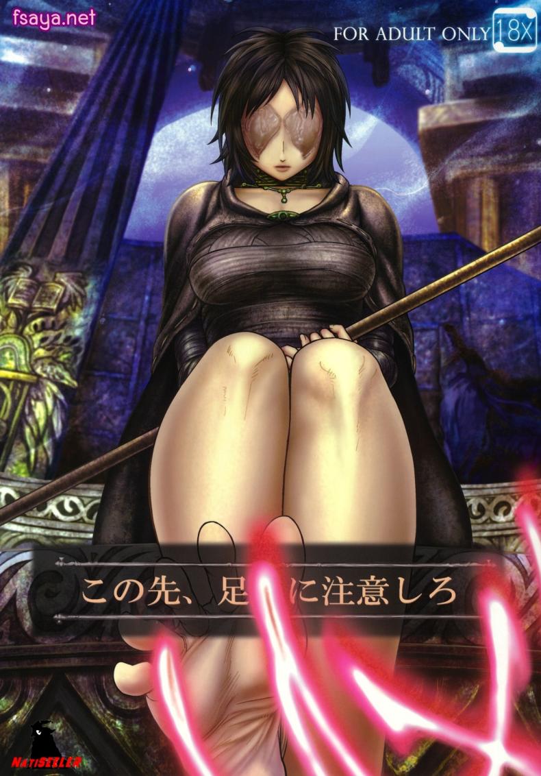 à¹„à¸”à¹‰à¹à¸šà¸šà¸™à¸µà¹‰à¸‚à¸­à¸ªà¸¹à¹‰à¸•à¸²à¸¢ (SC50) [MaruMaru Arumajiro (Majirou)] Kono Saki, Ashi ni Chuuishiro | Be Wary of Feet Ahead (Demon's Souls)