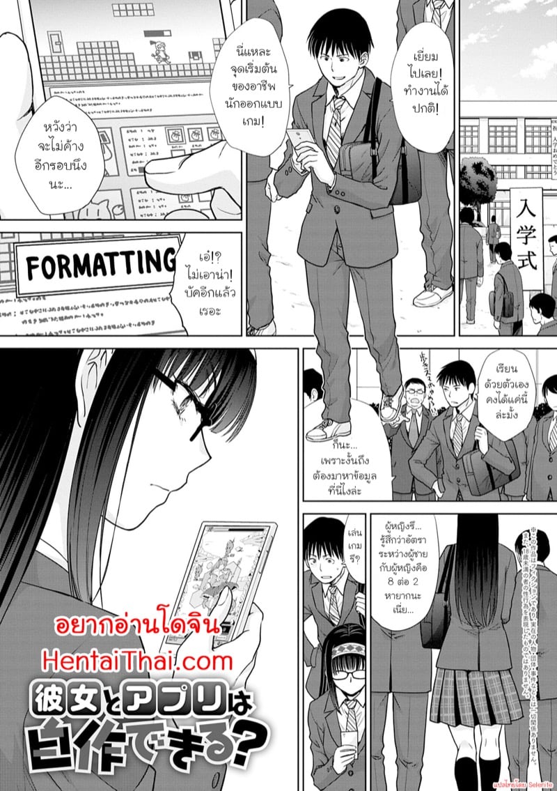 à¹„à¸”à¹‰à¹à¸Ÿà¸™à¹€à¸žà¸£à¸²à¸°à¹à¸­à¸ž