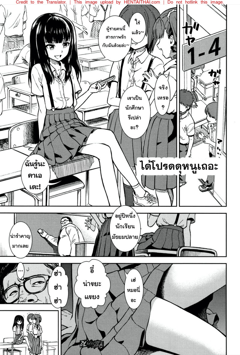 à¹„à¸”à¹‰à¹‚à¸›à¸£à¸”à¸”à¸¸à¸«à¸™à¸¹à¹€à¸–à¸­à¸°