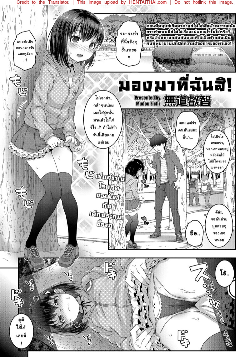 à¹„à¸”à¹‰à¹‚à¸›à¸£à¸”à¸¡à¸­à¸‡à¸¡à¸²à¸—à¸µà¹ˆà¸‰à¸±à¸™à¸ªà¸´!