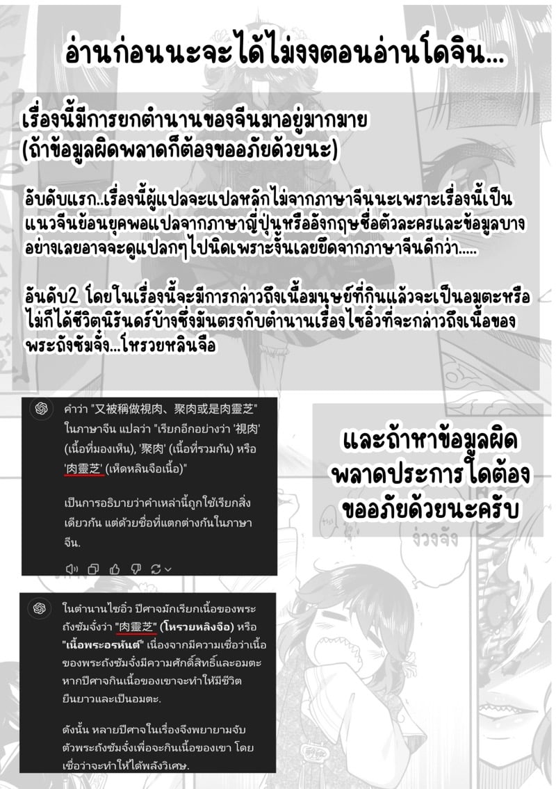 ไท่ซุ่ย 1