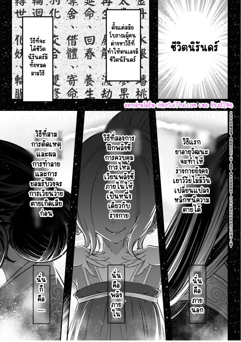 à¹„à¸—à¹ˆà¸‹à¸¸à¹ˆà¸¢ 2