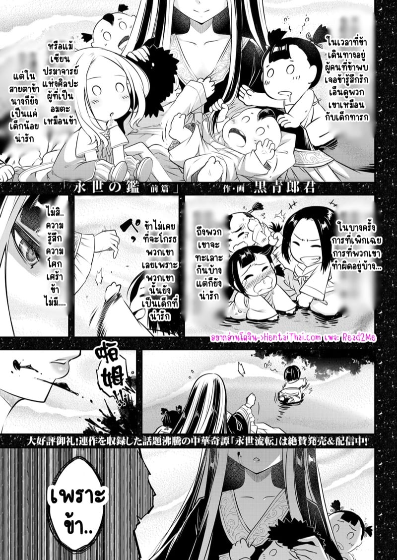 à¹„à¸—à¹ˆà¸‹à¸¸à¹ˆà¸¢ 3
