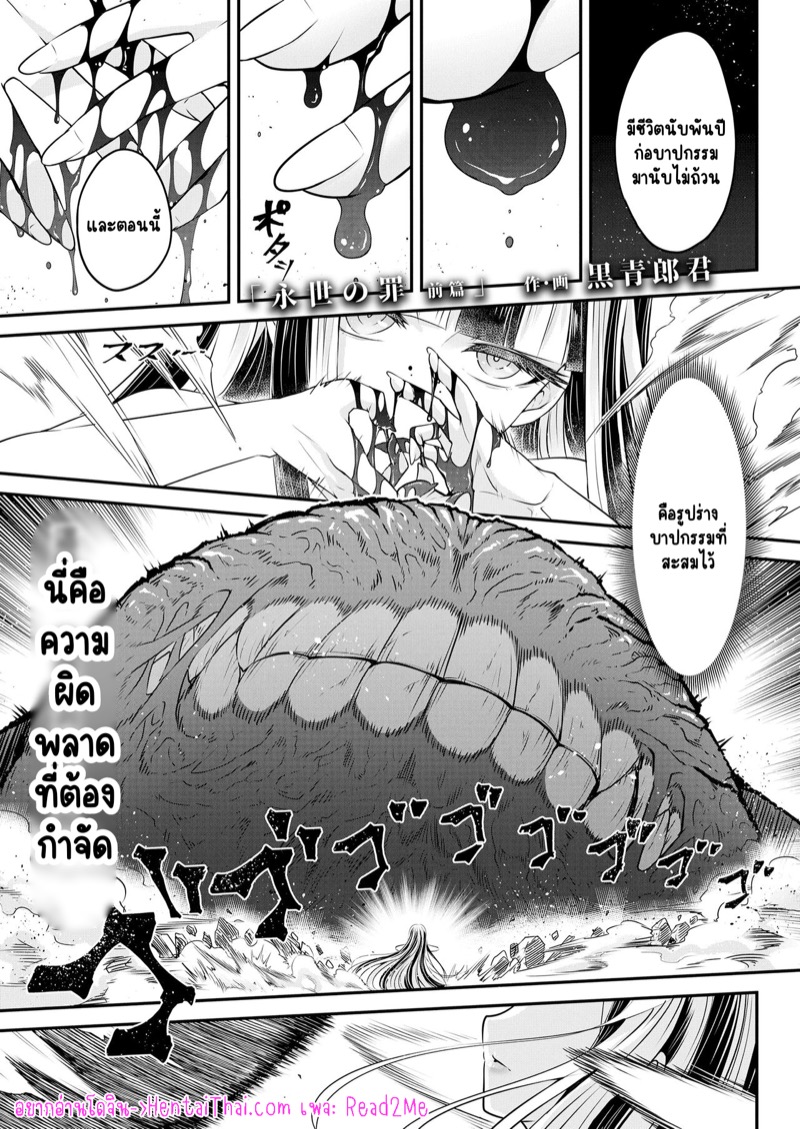 ไท่ซุ่ย 6