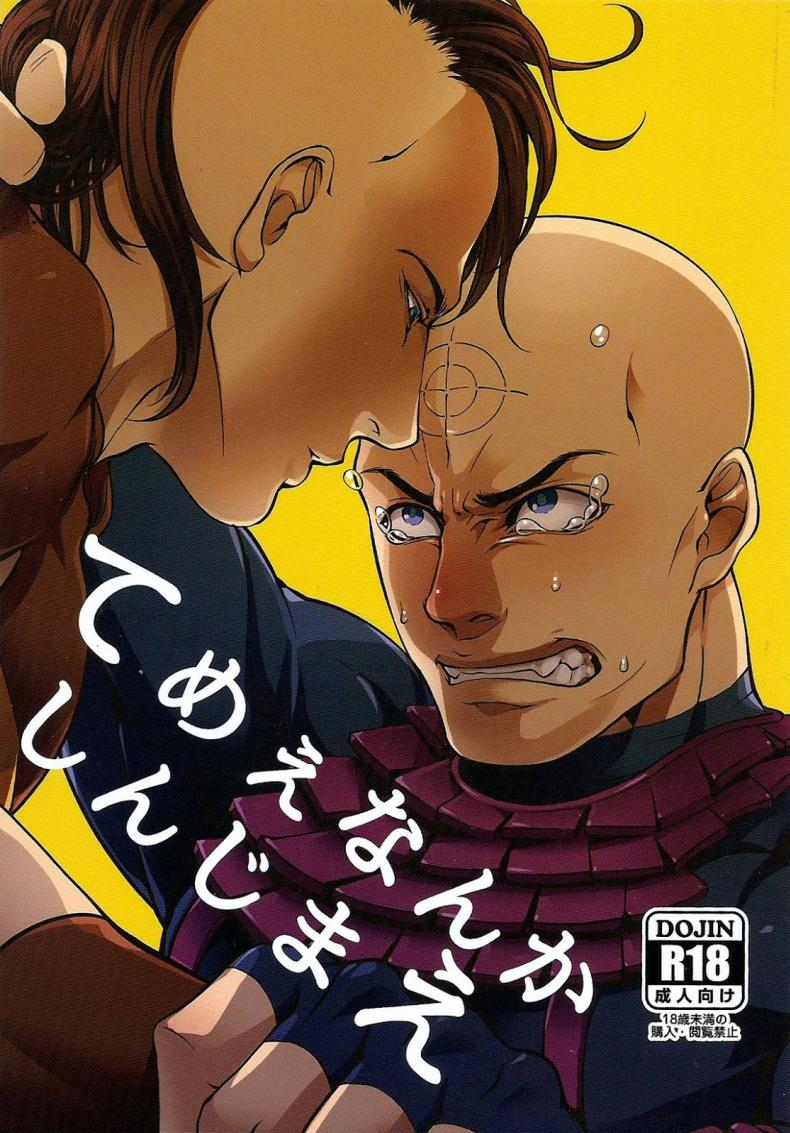 à¹„à¸›à¸•à¸²à¸¢à¸‹à¸°à¹„à¸­à¹‰à¸„à¸™à¹ƒà¸ˆà¸Šà¸±à¹ˆà¸§! [XXkorori (Ko Tora)] Temee Nanka Shinjimae (Dark Avengers)