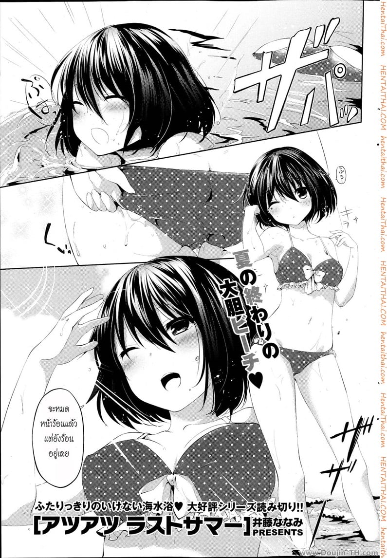 à¹„à¸›à¸—à¸°à¹€à¸¥ à¹€à¸¥à¹ˆà¸™à¸™à¹‰à¸³à¸§à¹ˆà¸²à¸§