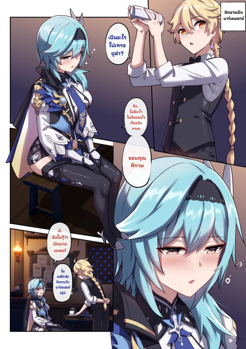 à¹„à¸›à¸ªà¹ˆà¸‡à¸¢à¸¹à¸¥à¹ˆà¸²à¸•à¸­à¸™à¹€à¸¡à¸² [Longbow Flintlock] Eula's Drunken Escapade (Genshin Impact)